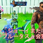 【クエスト攻略】サニー、ジョーイまたはビーチブルータスと会話する【フォートナイト/Fortnite】