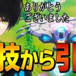 アリーナに「新シーズン武器が無くなる前に引退者続出」についてネフライト語ります。【フォートナイト/Fortnite】