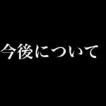 競技に関してとトリオの今後【フォートナイト/Fortnite】