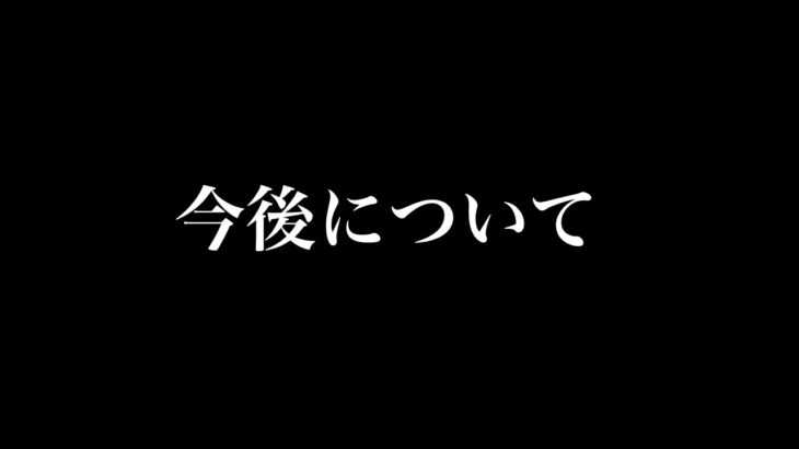 競技に関してとトリオの今後【フォートナイト/Fortnite】