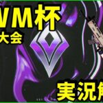 【OWM杯】デュオ決勝レベルの熱い戦いを解説実況する！【フォートナイト】