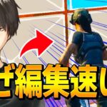 PC勢のネフライトが「Switchで使える最強設定」を手に入れてさらに強くなりました【フォートナイト/Fortnite】