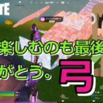 フォートナイト Part.218 エンジョイデュオにチャレンジ