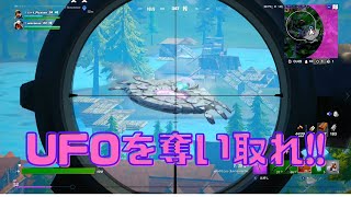 【フォートナイト】敵さんのUFOを奪ってビクロイ!??【デュオ】