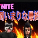 【フォートナイト】打倒いまりな最終章【ゆっくり実況】#fortnigt