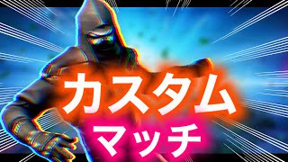 【フォートナイトライブ】ソロカスタムマッチ！　レイジー限定！！