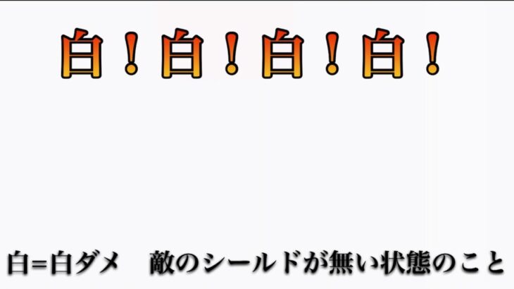 フォートナイト用語攻略　フォートナイト中級編　【中級編】