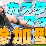 デュオカスタムマッチ参加型🍀フォートナイトライブ中💎ライブ配信中✨