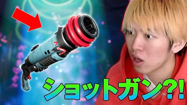 これがシーズン７の新武器…?😨【フォートナイト】