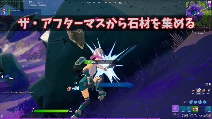 フォートナイト　ザ・アフターマスから石材を集める【クエスト攻略】