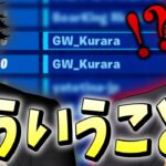 練習してたら「もう一人のくらら」が現れたんだけど、どういうこと？w【フォートナイト/Fortnite】