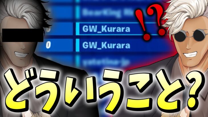 練習してたら「もう一人のくらら」が現れたんだけど、どういうこと？w【フォートナイト/Fortnite】