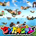 【フォートナイト】新企画！100人のハンドガン猛者 vs クソガキクランで戦ったらやばいことになったwww【Fortnite】