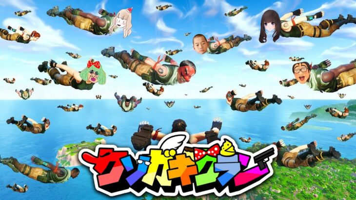 【フォートナイト】新企画！100人のハンドガン猛者 vs クソガキクランで戦ったらやばいことになったwww【Fortnite】