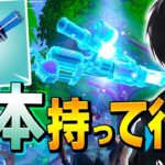 「1人2つまで」のチャグキャノンを反則してでも3つ持ちたい、ネフライト【フォートナイト/Fortnite】