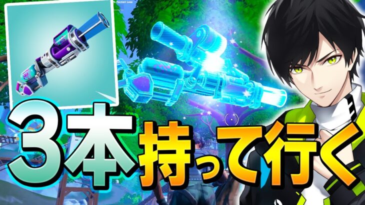 「1人2つまで」のチャグキャノンを反則してでも3つ持ちたい、ネフライト【フォートナイト/Fortnite】