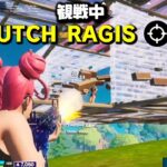 【14歳の天才】Ragisを紹介します。【フォートナイト/Fortnite】