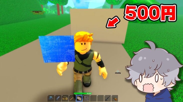 1つ建築するのに500円払うパクリゲーがクズ過ぎｗｗｗ【フォートナイト】【ロブロックス】【Roblox】