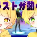 【フォートナイト】俺とぷりちゃんのイラストがついに動いて2人並んでフォートナイトしてみたwwwww