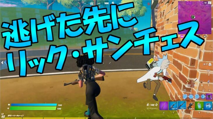 逃げた先にリック・サンチェス 通常ソロ #41【フォートナイト/Fortnite】