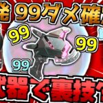 【フォートナイト】新武器プラズマキャノンに99ダメ確定の裏技が⁉チート過ぎて笑えないぞコレ…［ゆっくり実況］GameWith所属