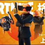 フォートナイト検定上級編　【FORTNITE】