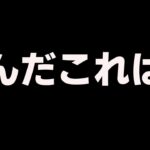 どう攻略しよう・・・【フォートナイト/FORTNITE】