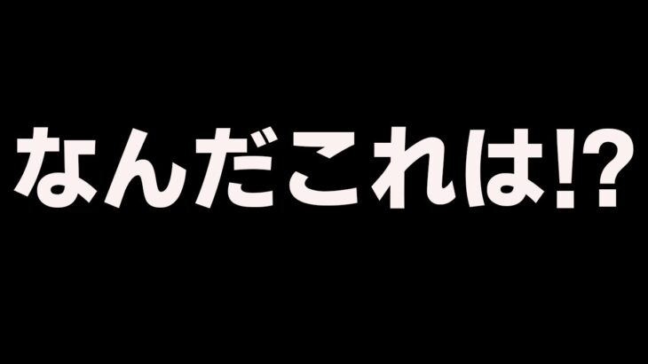 どう攻略しよう・・・【フォートナイト/FORTNITE】