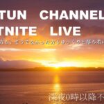 【最弱王を振り返って】FORTNITE ソロ LIVE【フォートナイト】