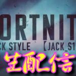 【フォートナイト/FORTNITE】アリーナDUO生配信初動を生き残れ！レイジーのみ！！