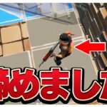 アリーナにプロが行くと…【フォートナイト/Fortnite】