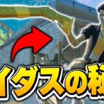 この動画を見れば全員「マイダス」を使いたくなります【フォートナイト/Fortnite】