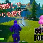 【クエスト攻略】農場を捜索して手がかりを探す【フォートナイト/Fortnite】