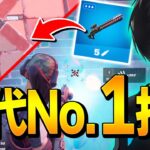 プロ相手にも通用する「レールガン入り込み」を連発する、ネフライト【フォートナイト/Fortnite】