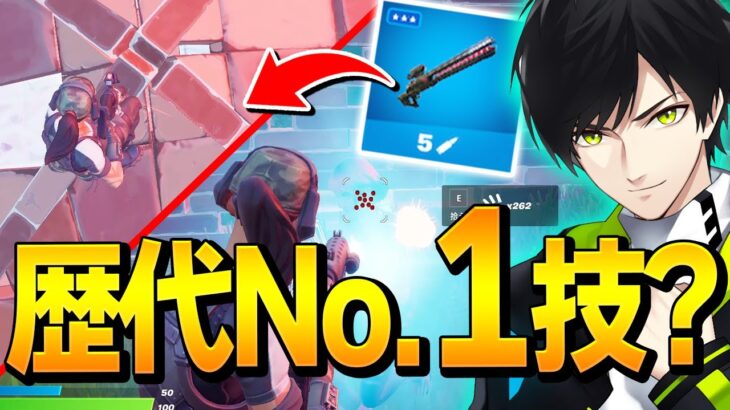 プロ相手にも通用する「レールガン入り込み」を連発する、ネフライト【フォートナイト/Fortnite】