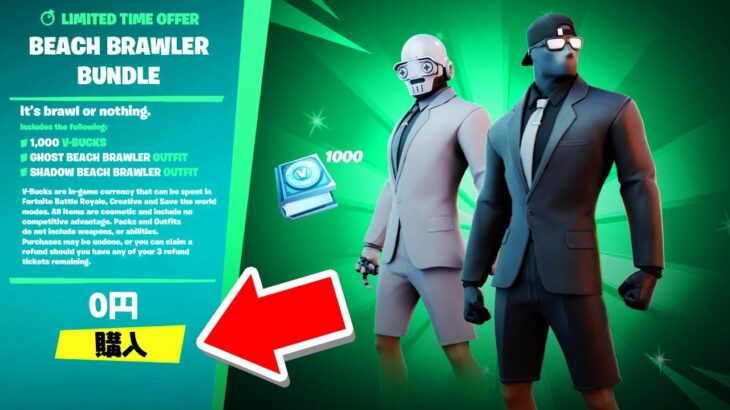 「ヘンチマン」スキンがついに登場します！！ / アプデ情報まとめ【フォートナイト / Fortnite】