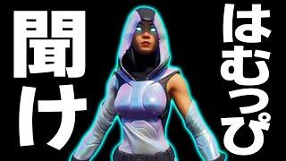 先輩としてはむっぴさんに「ストリーマーの極意」を伝授します【フォートナイト/Fortnite】