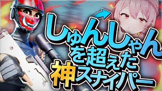 ソロ大会で対空スナイパー決めまくった神試合…【フォートナイト/Fotnite】