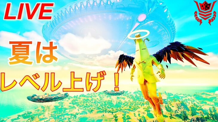 [フォートナイト] 皆はレベル上げしてますか? Lv387+  [レベル上げ] [経験値稼ぎ]