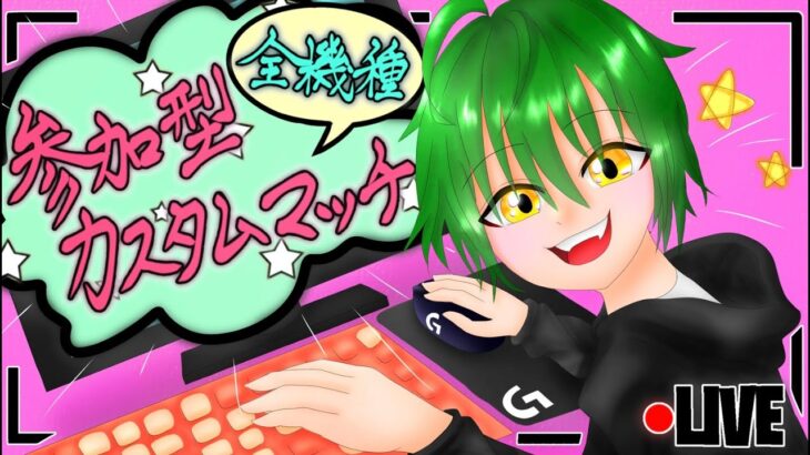 ［フォートナイト』カスタムマッチ参加型　デュオ　スクワッド　クリサポでギフト⁈　🍀全機種OK🍀