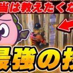 PAD最強が教える「まだ知られてない」最強の技！！【フォートナイト/Fortnite】