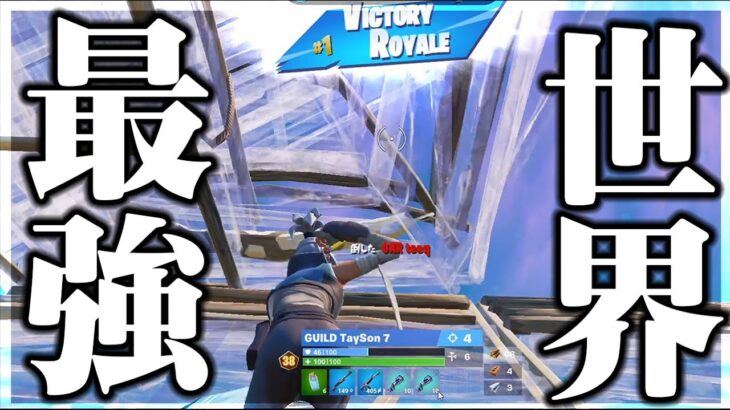 【Tayson】ソロ世界最強の解説をしました【フォートナイト/Fortnite】