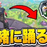 【衝撃の新事実】UFOにブギーボムを投げてみた結果…【フォートナイト/Fortnite】