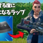 武器ラップの特殊能力も新スキンに使えるの？【フォートナイト】