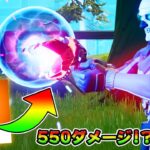 すべてを破壊する新武器！ワンタイムイベント！アプデ情報まとめ！【フォートナイト】