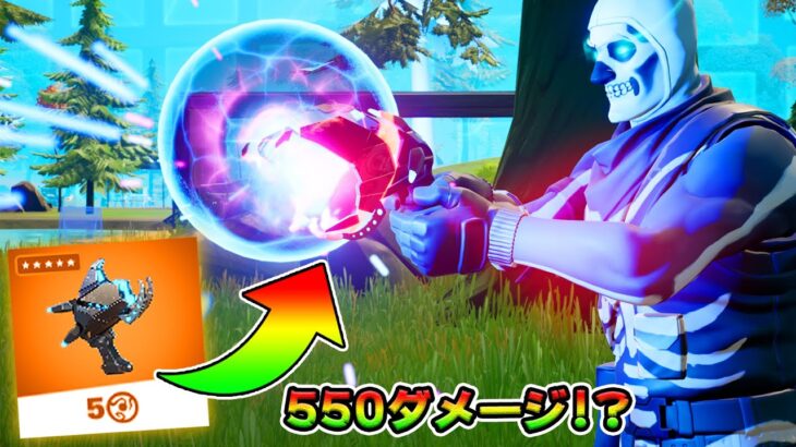 すべてを破壊する新武器！ワンタイムイベント！アプデ情報まとめ！【フォートナイト】