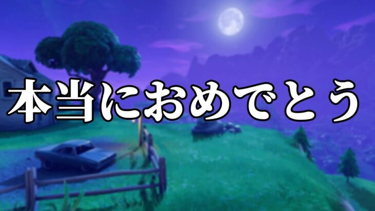 【ご報告】バーボンでカップルが誕生しました！【フォートナイト】なえじ/はてな/いちゃん/ゆうちゃん/弟者/兄者