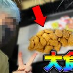 【大食い!?】1キルするたびに “マックナゲット” バカ食いしたったww【フォートナイト/Fortnite】