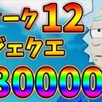 【レベル上げ】ウィーク12レジェンダリークエスト最速攻略!公衆電話,エイリアンナノマシン,ダミー,爆発,スキャナー,エイリアン対策用装置【最速簡単】【シーズン7】【フォートナイト】