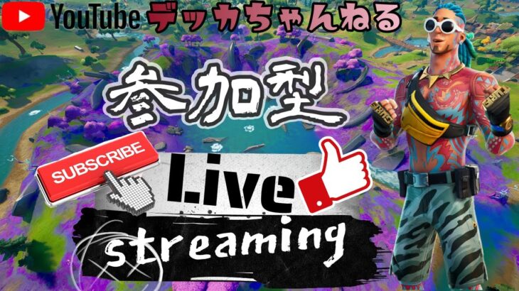 【フォートナイト】　＃13  ソロアリーナでもやるか！！暇なら喋りに来てね＼(◎o◎)／！